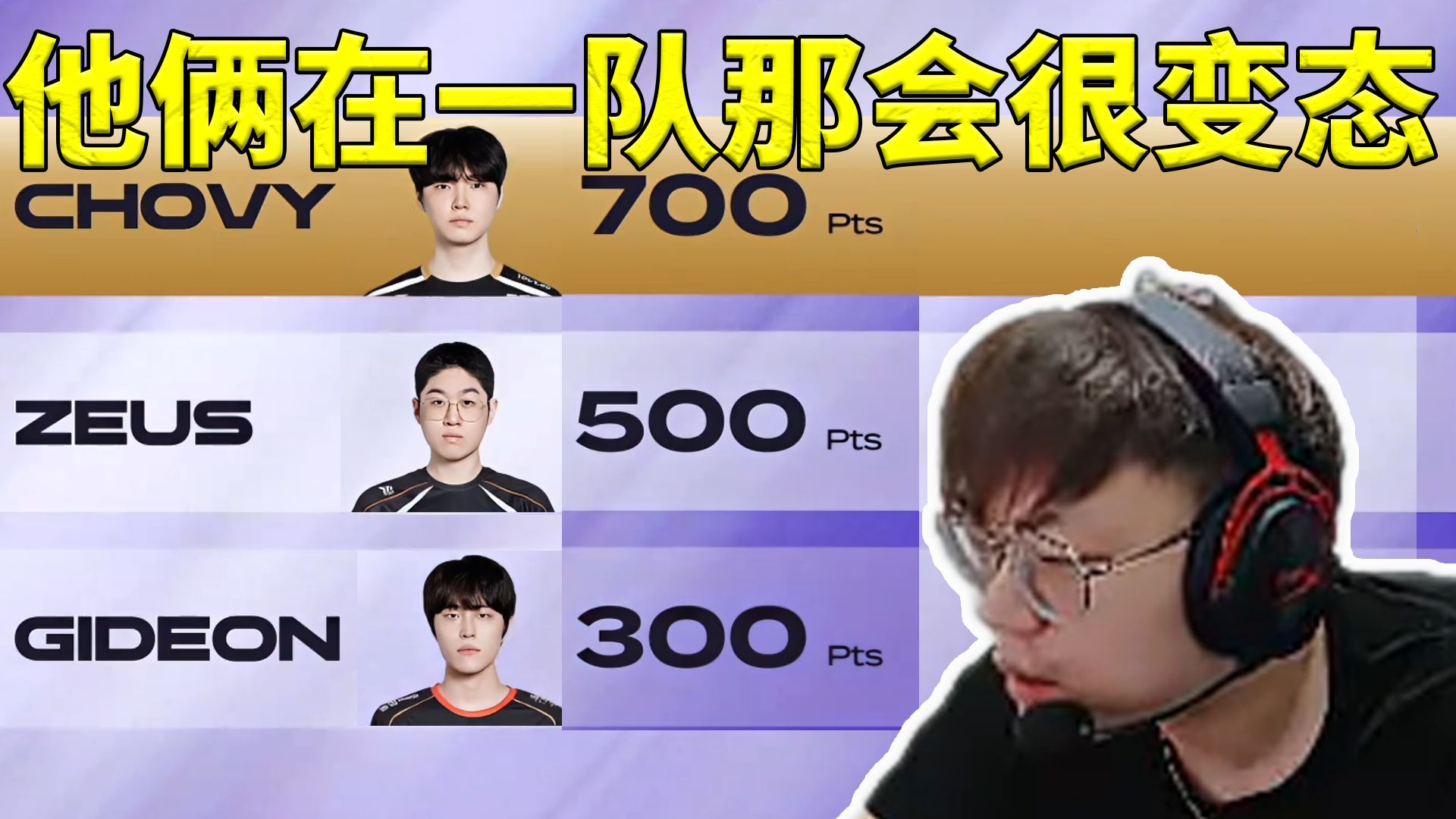 DK碾压NS,Zeus单局斩获MVP激烈交锋入围赛,让粉丝疯狂欢呼的简单介绍 DK碾压NS,Zeus单局斩获MVP激烈交锋入围赛,让粉丝疯狂欢呼的简单介绍