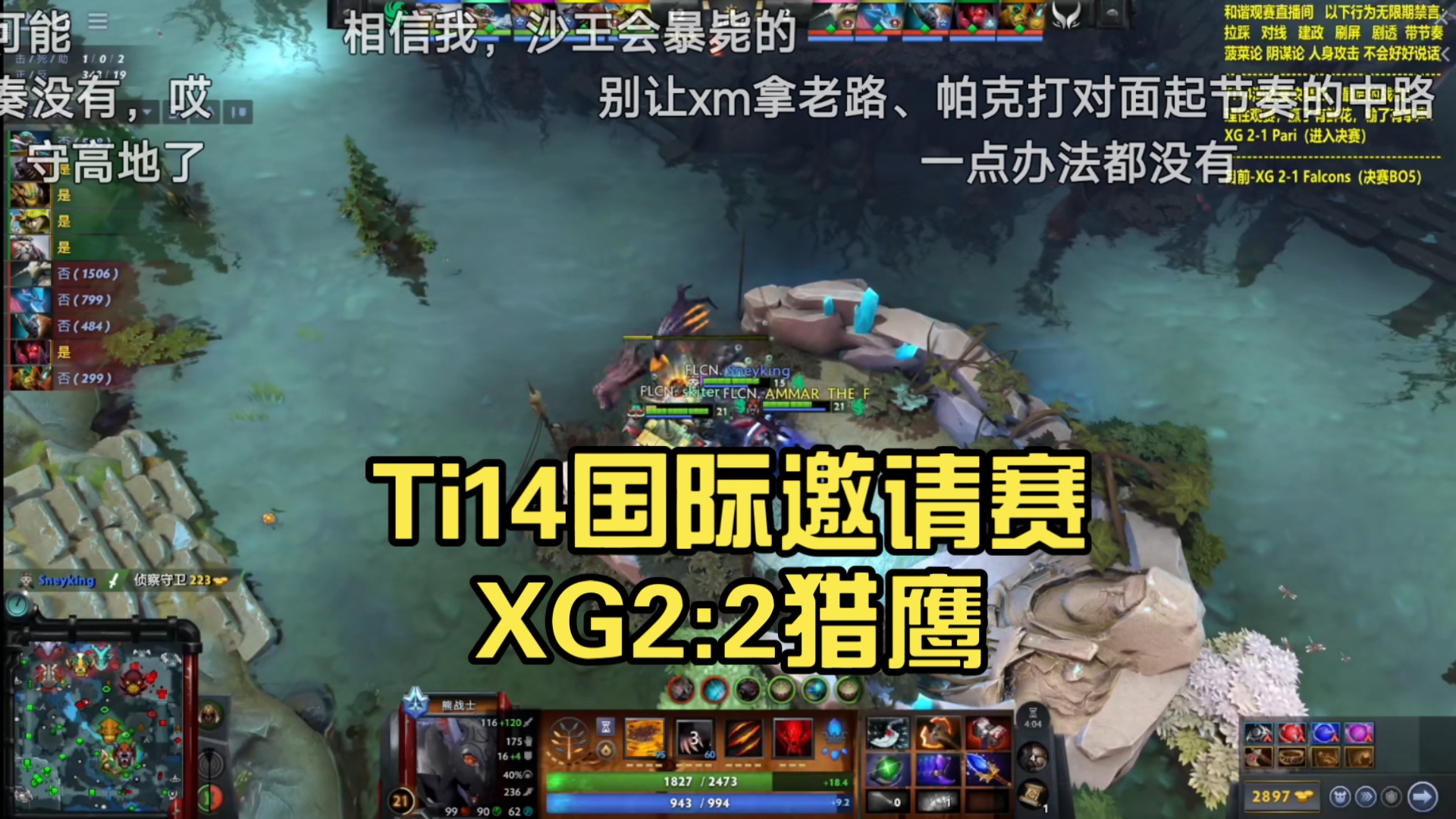 TI国际邀请赛决赛震撼开打，巅峰对决引爆全场